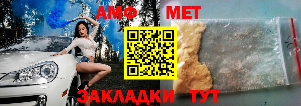 АМФЕТАМИН VHQ Гусев