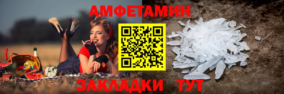 Amphetamine VHQ  Вход с VPN  Гусев 