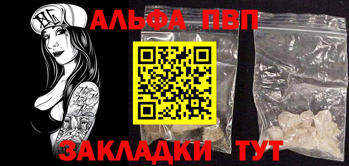 А ПВП крисы CK  Вход с VPN  APVP СК  Alpha PVP мука  APVP  Гусев 