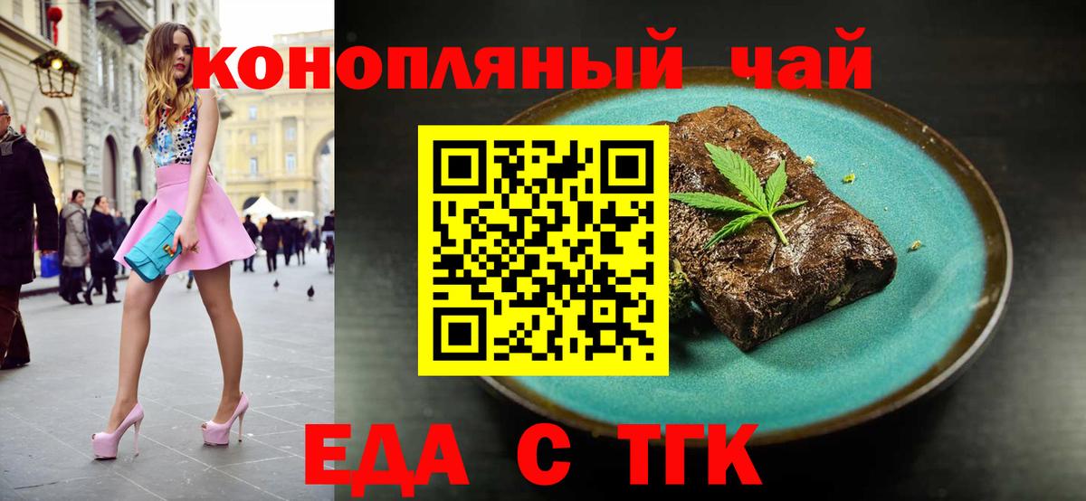 Гусев  Canna-Cookies конопля  Вход с VPN 