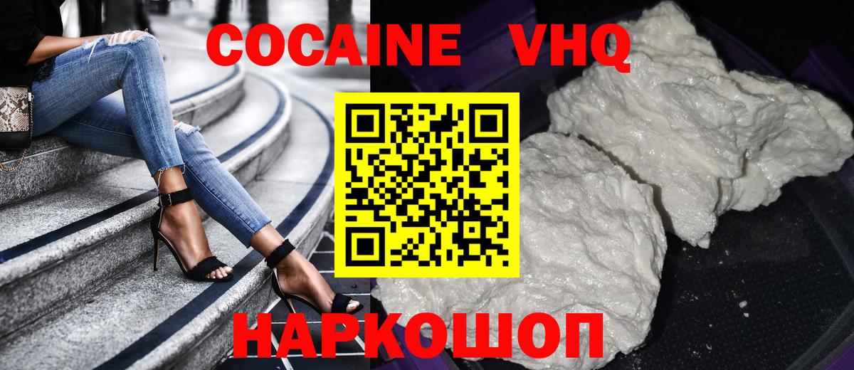 Cocaine Columbia Гусев