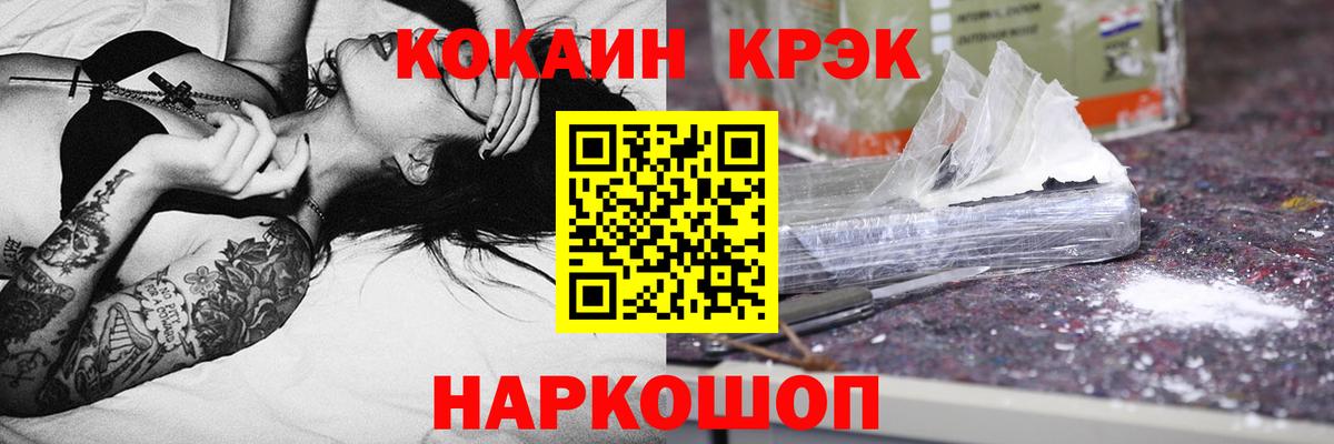 Гусев  КОКАИН 97%  Вход с VPN  КОКАИН  КОКАИН VHQ 
