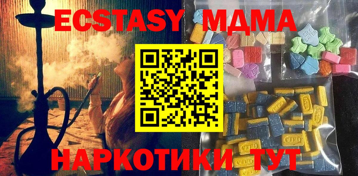 Гусев  Ecstasy  Вход с VPN  Экстази XTC 
