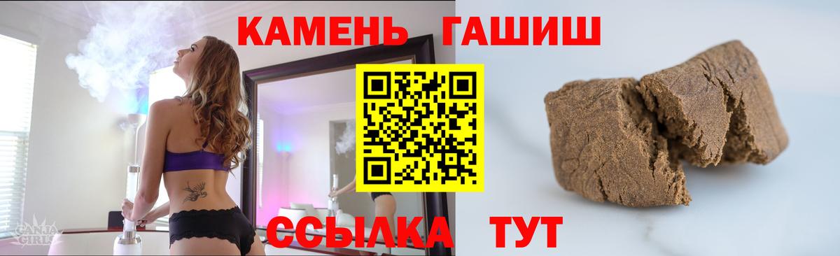 ГАШИШ хэш  Вход с VPN  Гусев  ГАШИШ VHQ 
