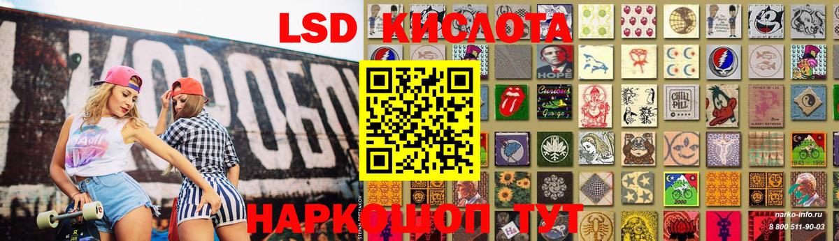 Гусев  ЛСД экстази кислота  ЛСД экстази  Вход с VPN 