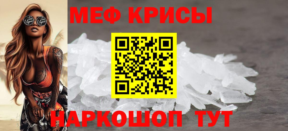 Мефедрон  Вход с VPN  как найти закладки  Гусев  МЯУ-МЯУ мяу мяу  Меф mephedrone 