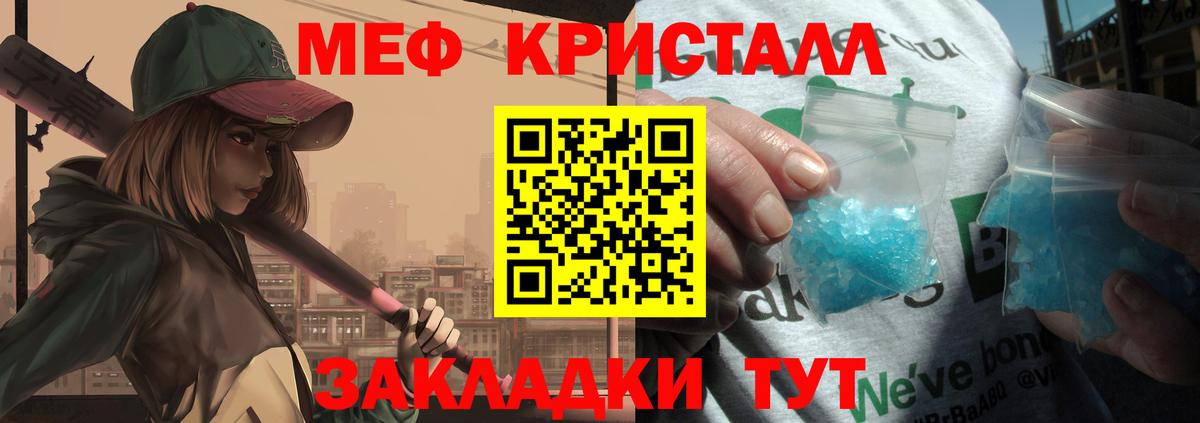 Меф кристаллы Гусев