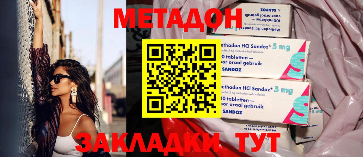 Гусев  МЕТАДОН VHQ  hydra ONION  Вход с VPN  Метадон VHQ 
