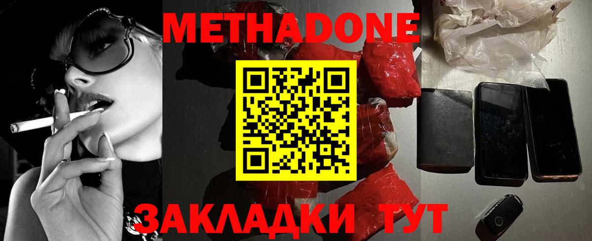 Метадон белоснежный Гусев