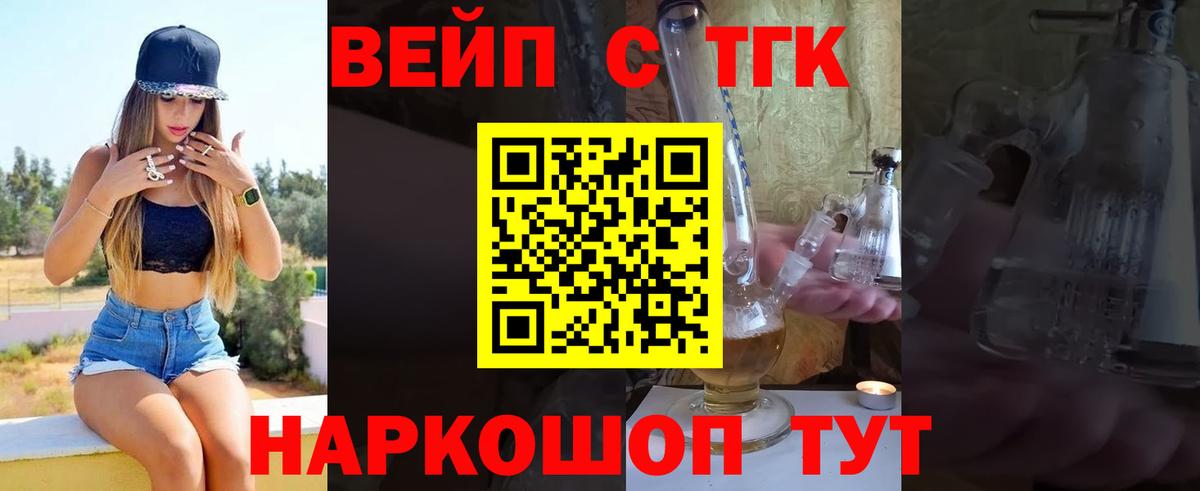 Дистиллят ТГК гашишное масло Гусев